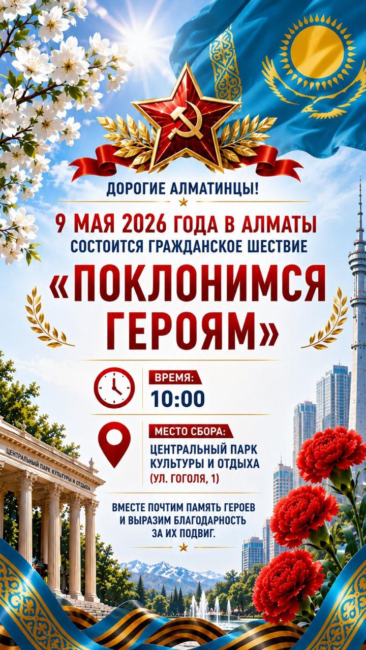 Поклонимся героям 