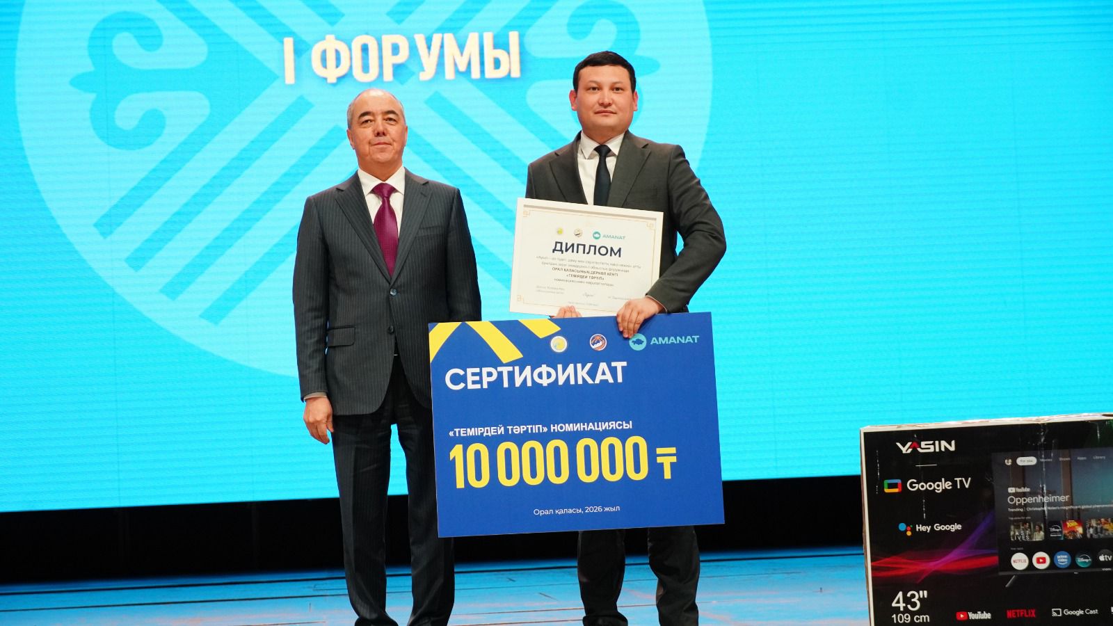 «Темірдей тәртіп» номинациясын жеңіп алған ауыл