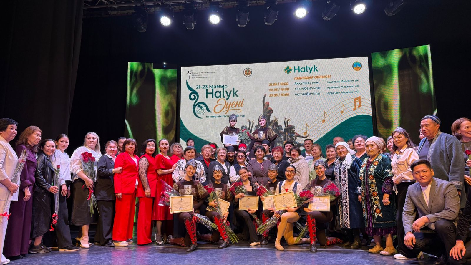 Қазақстан Республикасының мемлекеттік академиялық би театры