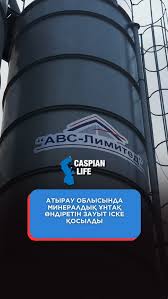 Жаңа зауыт іске   қосылды