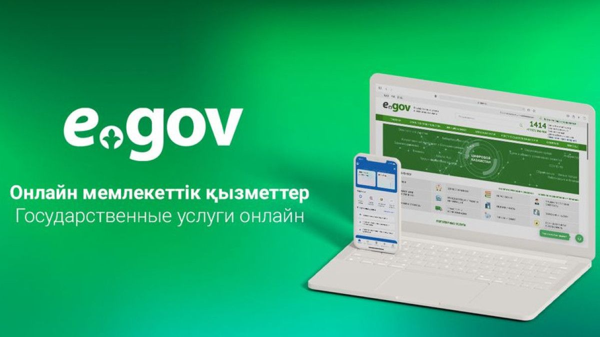 Мемлекеттік қызмет