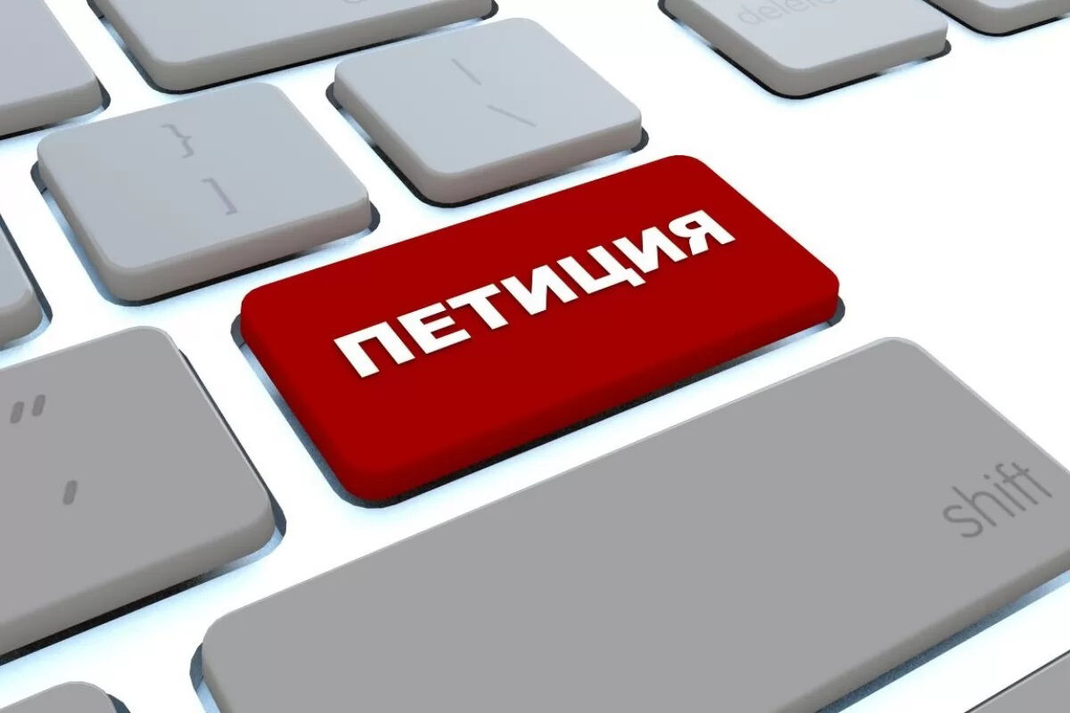Педагогтер неге петиция жариялады?