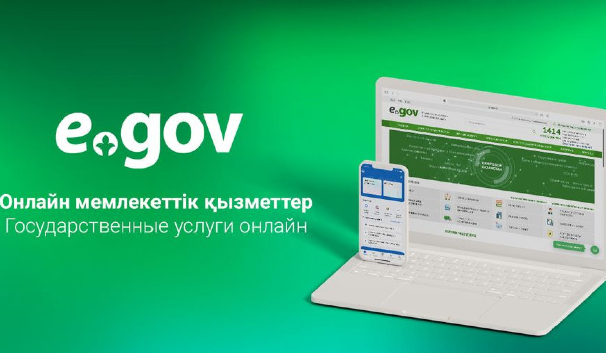 Мемлекеттік қызмет