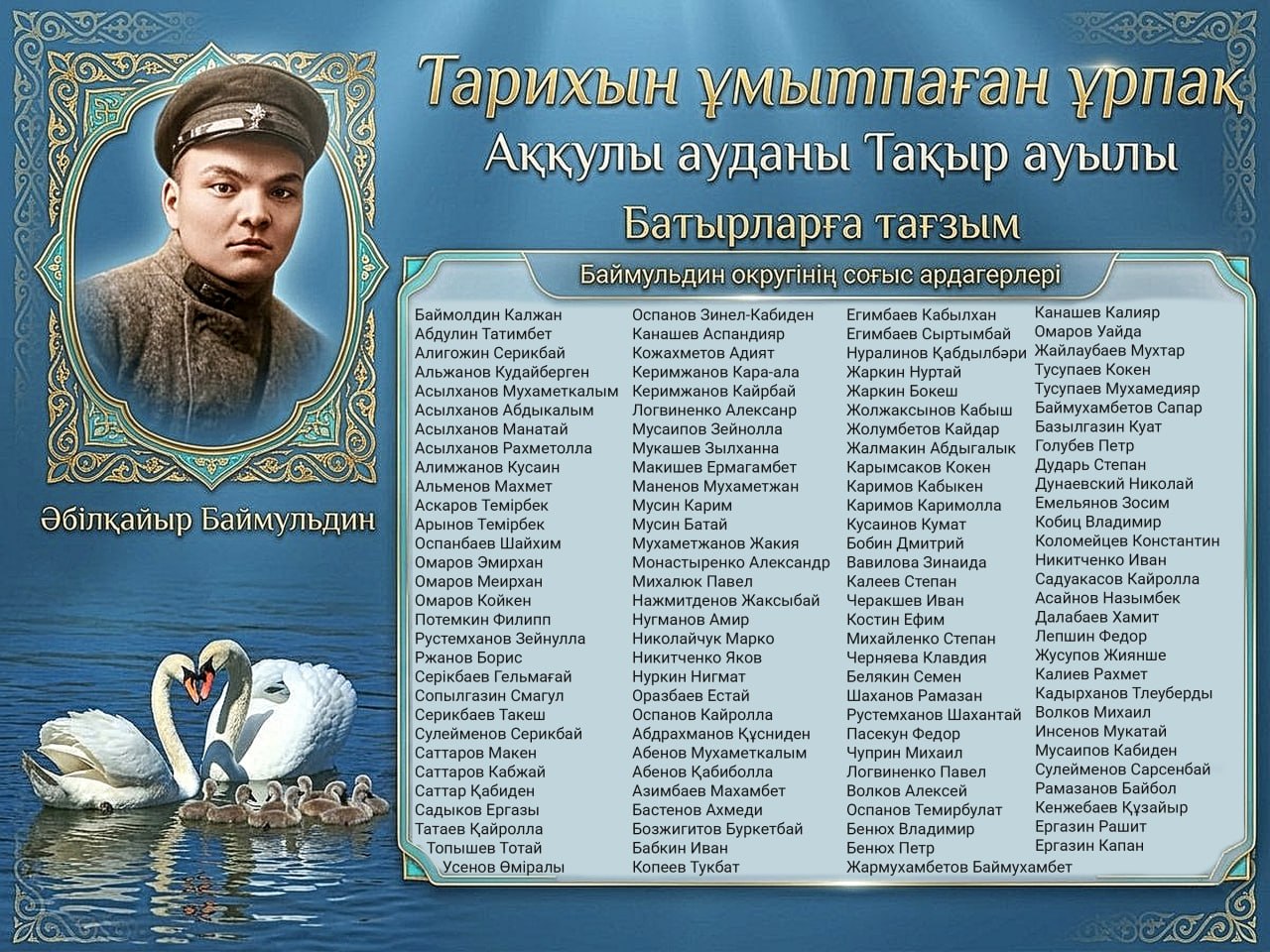 Тақырдағы   тағылымды той