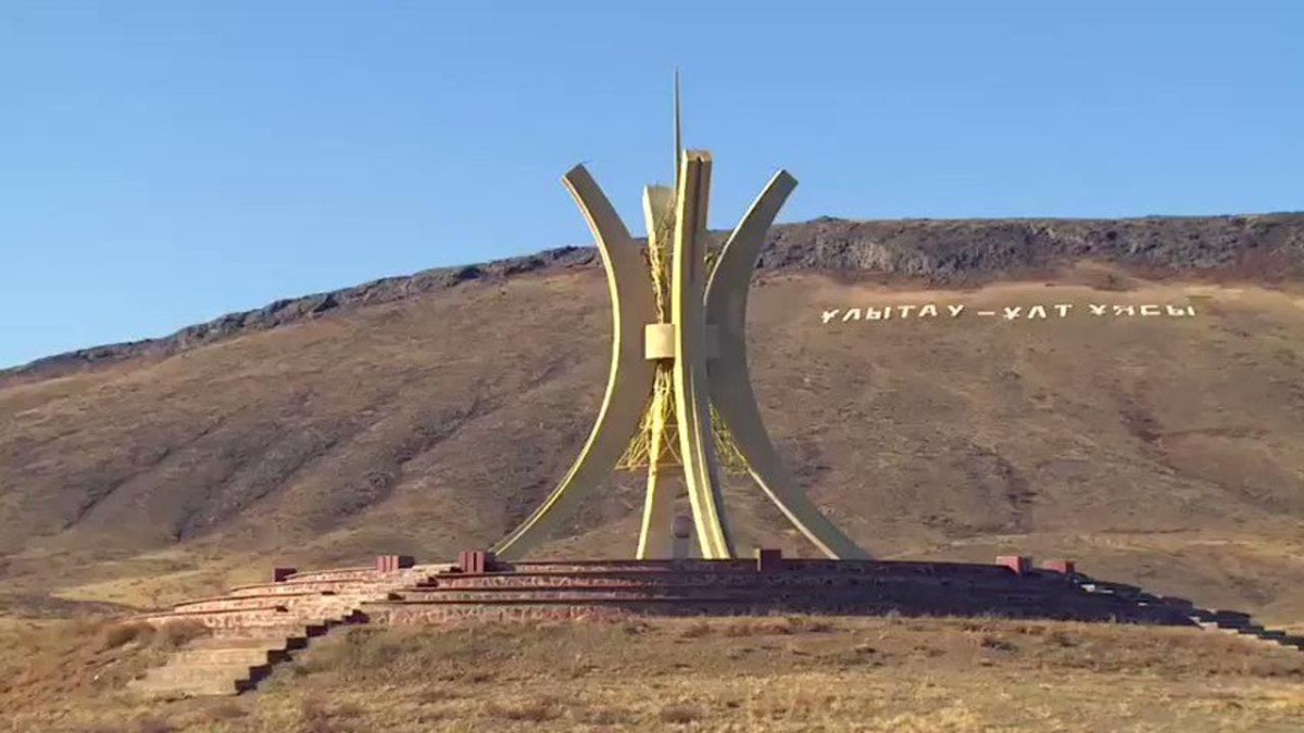 Ұлытау – ұлттық рух мекені