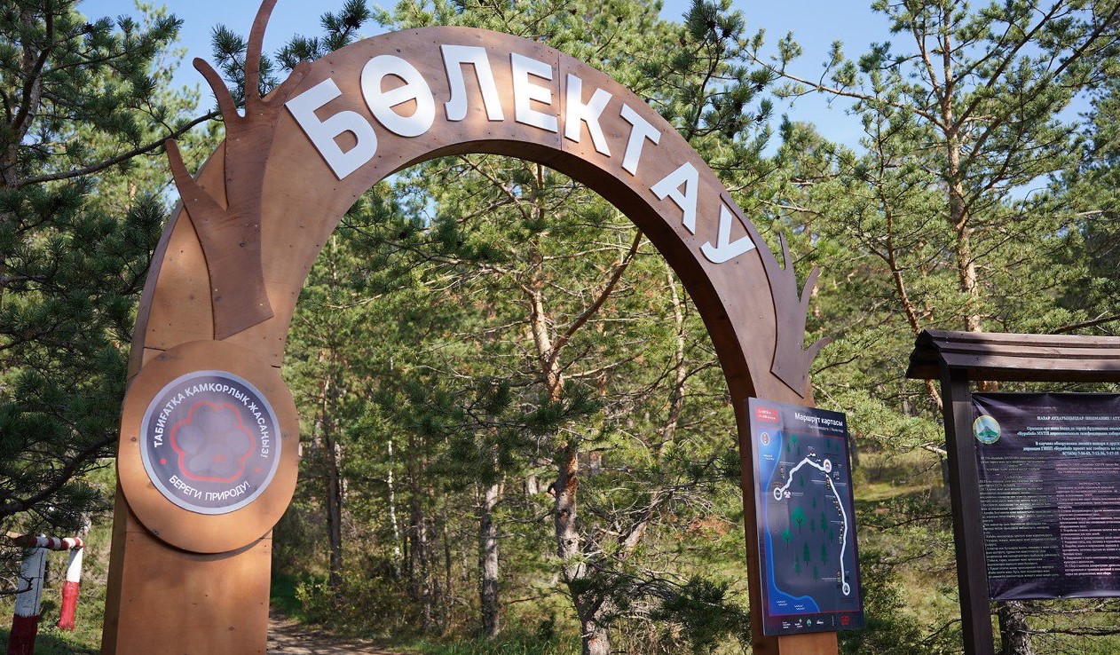 Табиғатқа зиянсыз,  серуендеушіге қауіпсіз экосоқпақ