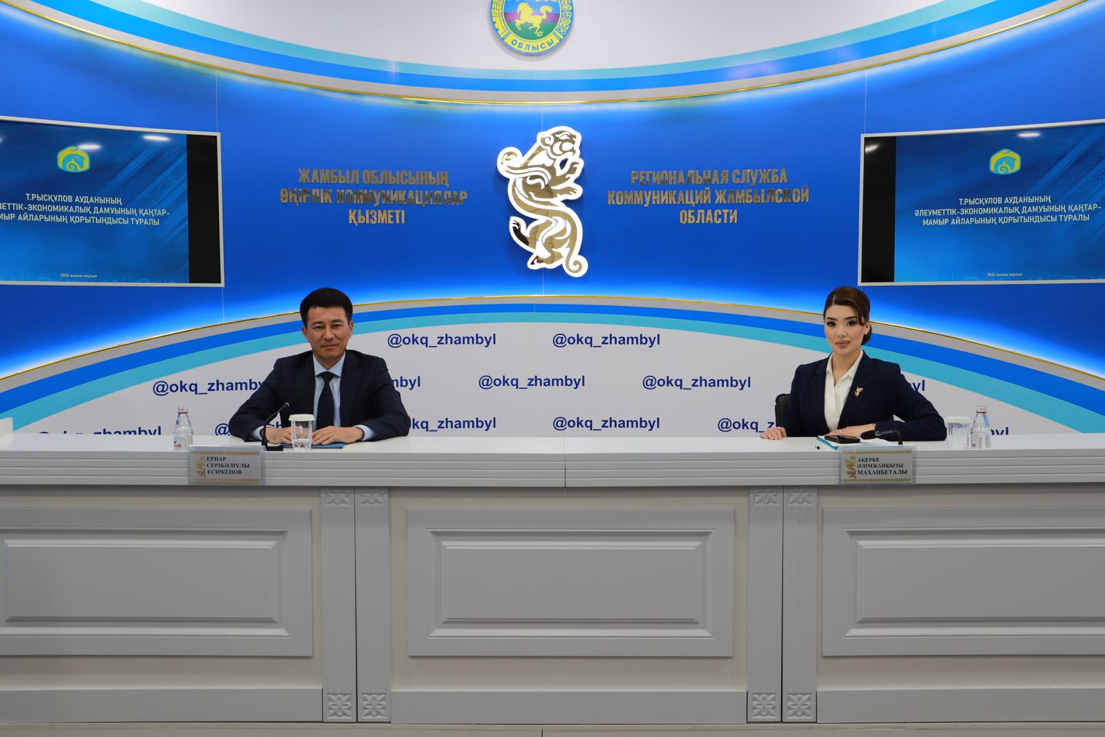 Экономикалық өсім мен әлеуметтік жаңғыру  дамыған аудан