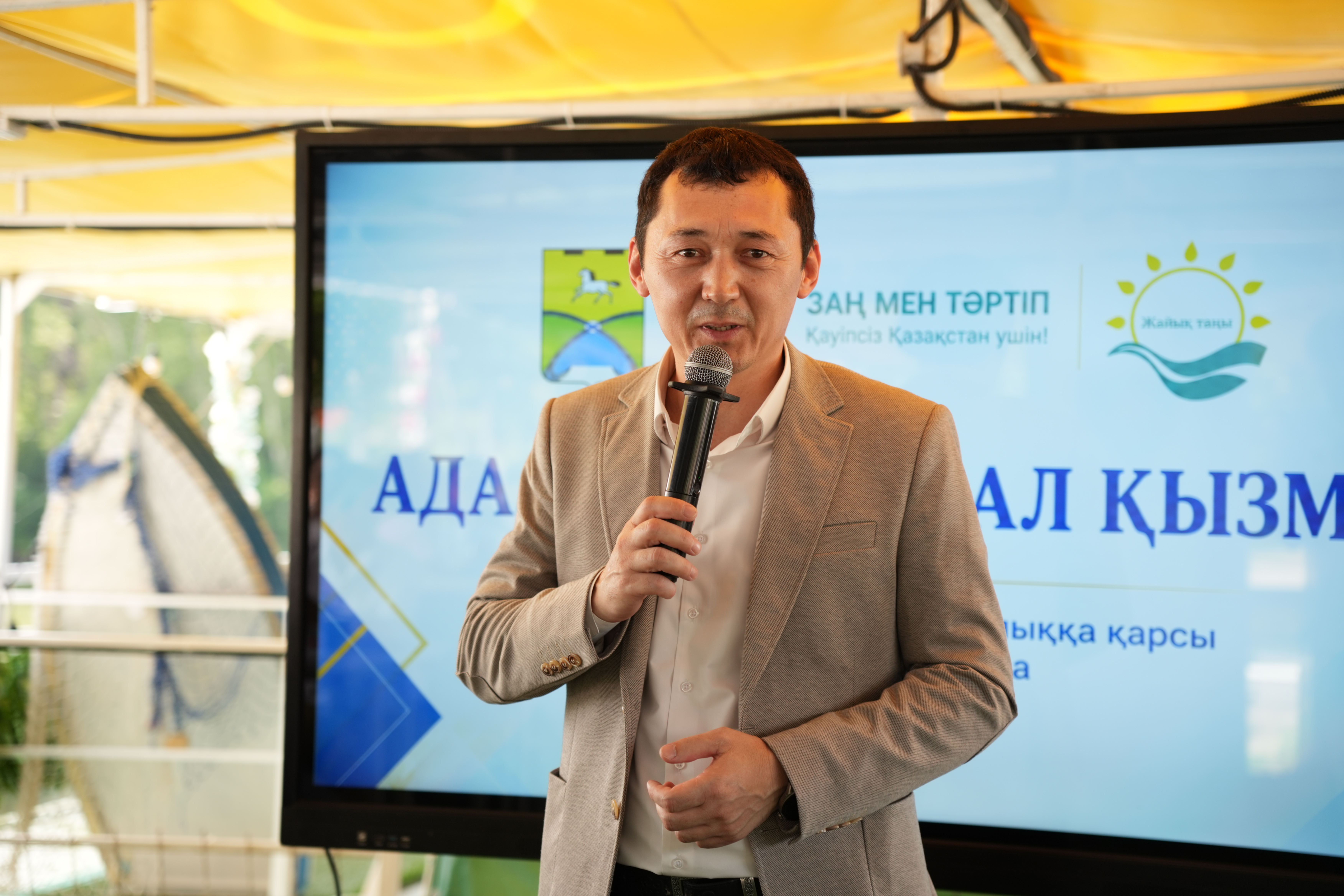Адалдық   алаңындағы   зияткерлік шара