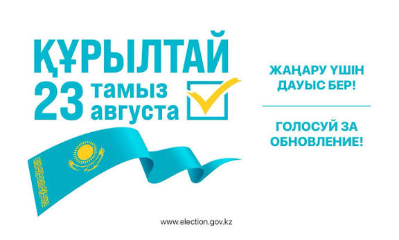 Үгіт науқаны басталған соң партиялардың электоралды рейтингісі өзгерді