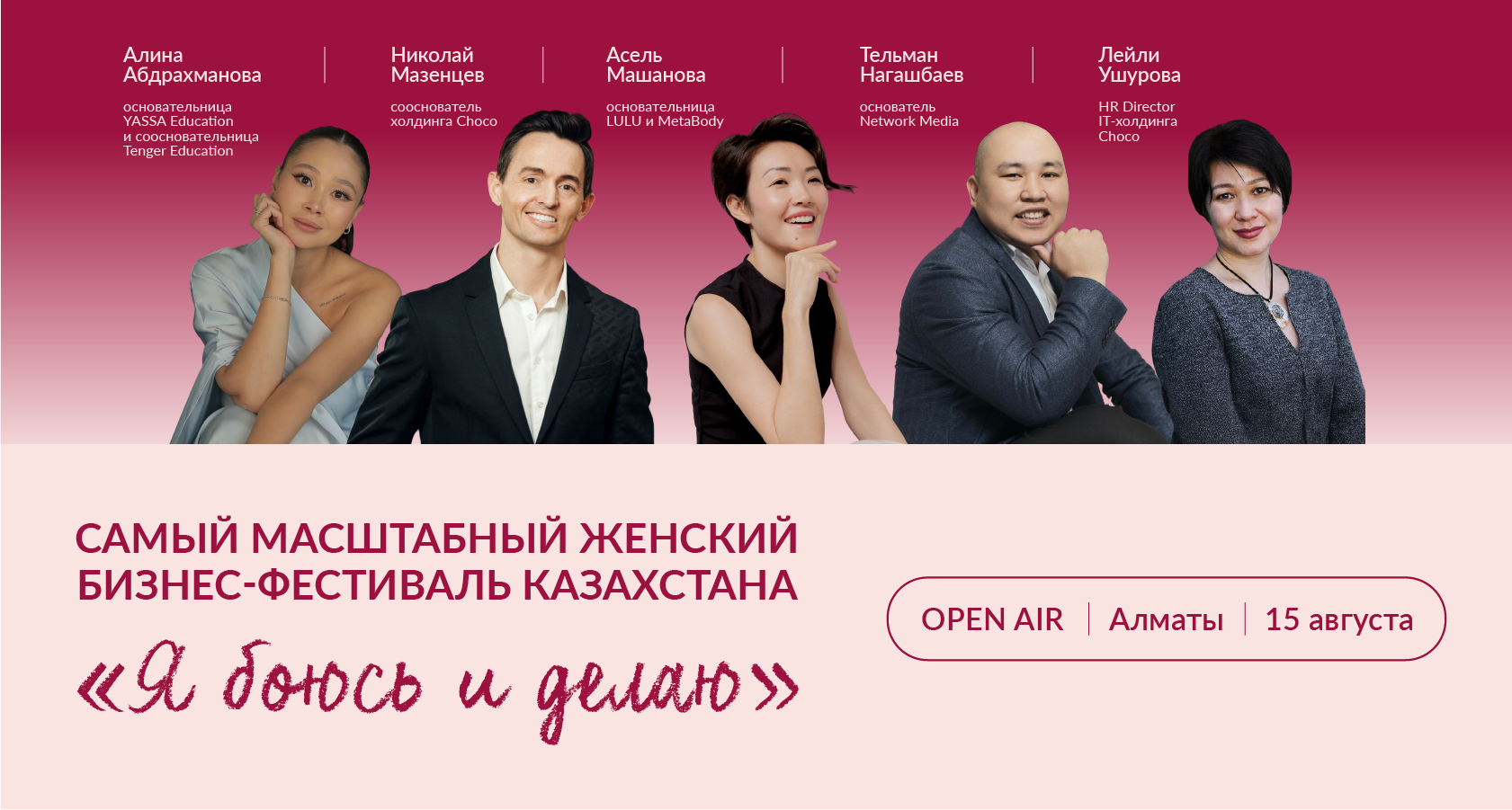 Я боюсь и делаю
