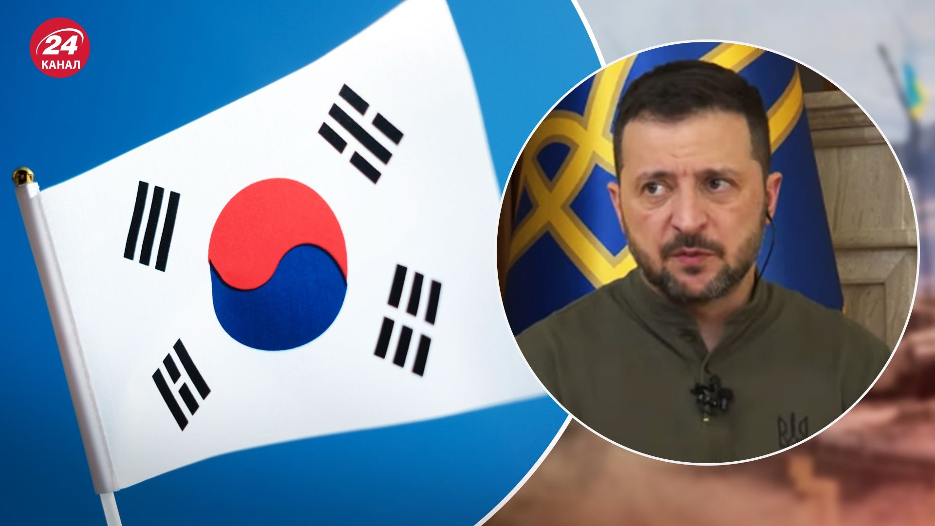 Зеленский Оңтүстік  Кореядан көмек  сұрады
