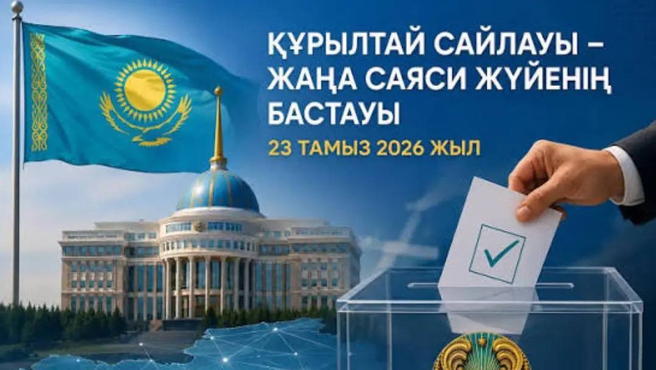 Тек ресми мәліметтерге сеніңіз: JAQ.OrtCom фейктердің таралуы туралы ескертеді