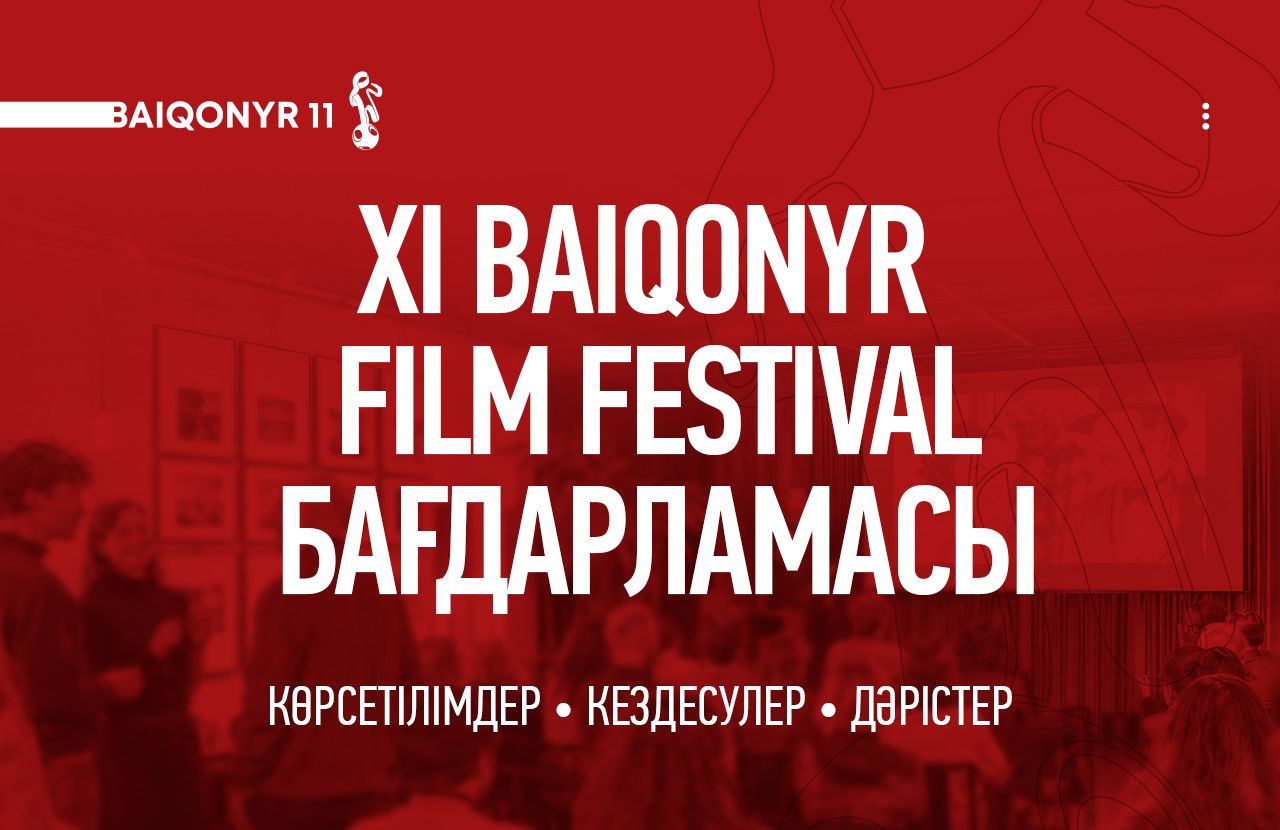 XI Baiqonyr Film Festival бағдарламасын жариялады