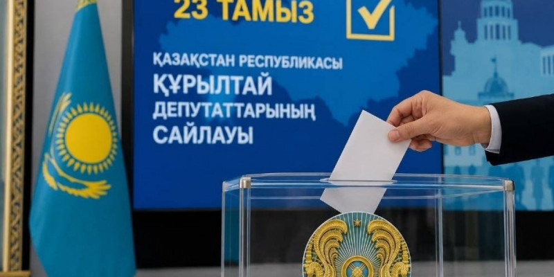  Құрылтай: Қазақстанның саяси жаңғыруына әлем көшбасшыларының бағасы