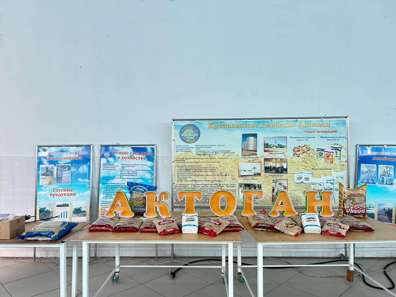 Өнімді өңдеген өңірдің өрісі кең немесе  «Ақтоған» аграрлық өндірістің берік тірегіне айналды