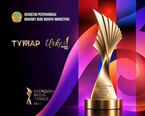 Стартовал прием заявок на юбилейную премию «Тұмар» и «Үркер» в рамках Qazaqstan Media Awards