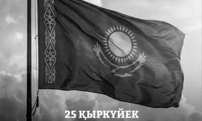 Жалпыұлттық аза тұту күні