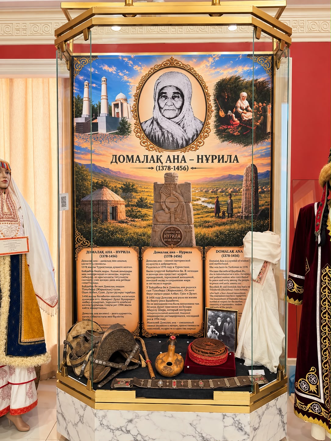 АНАЛАР ШЕЖІРЕСІНІҢ БАСТАУЫ –  ДОМАЛАҚ АНА
