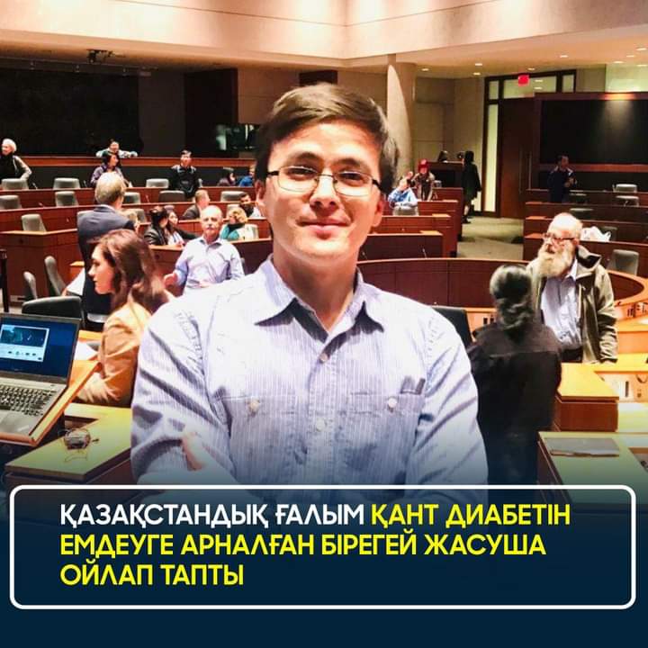 Қазақ баласы қант диабетін емдейтін жасуша ойлап тапты