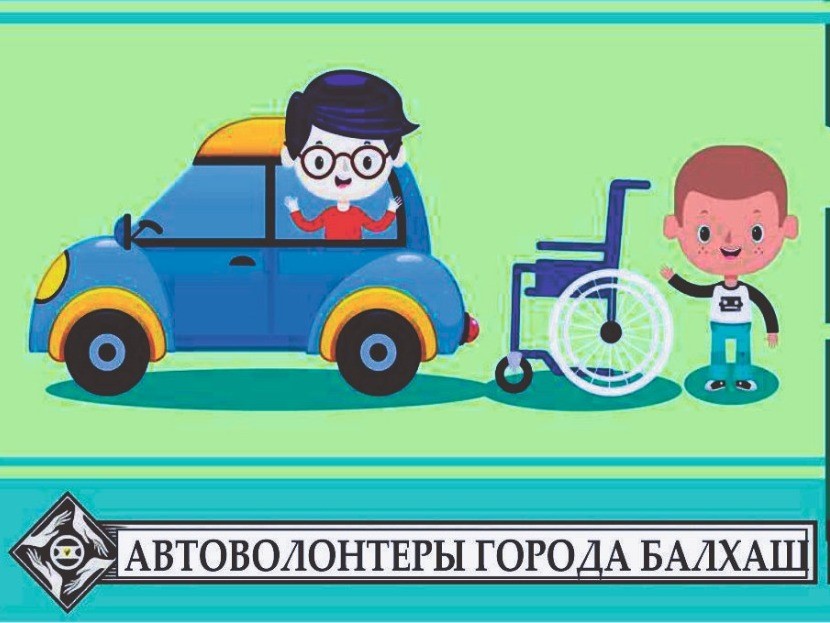 Игі істер: Балқашта автоеріктілер пайда болды
