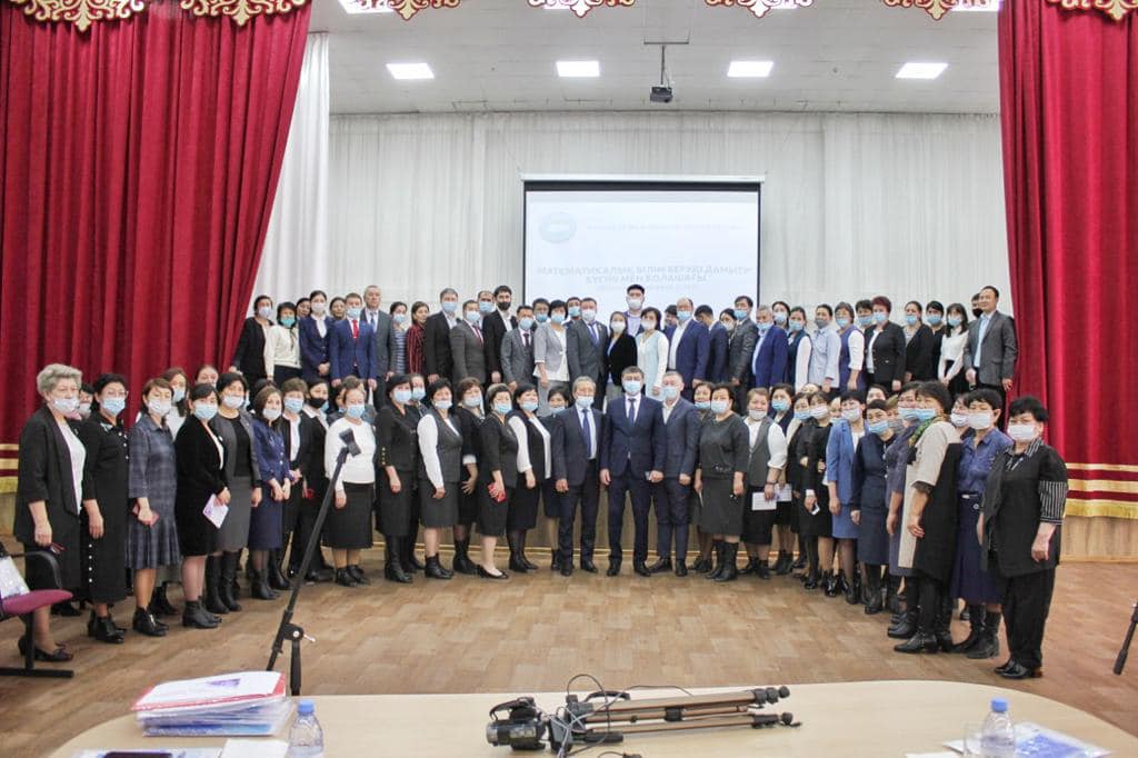 «МАТЕМАТИКАЛЫҚ БІЛІМ БЕРУДІ ДАМЫТУ: БҮГІНІ МЕН БОЛАШАҒЫ»