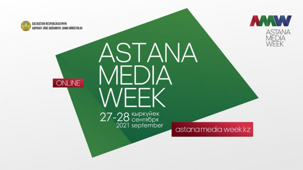 27-28 қыркүйекте «Astana Media Week – 2021» өтеді