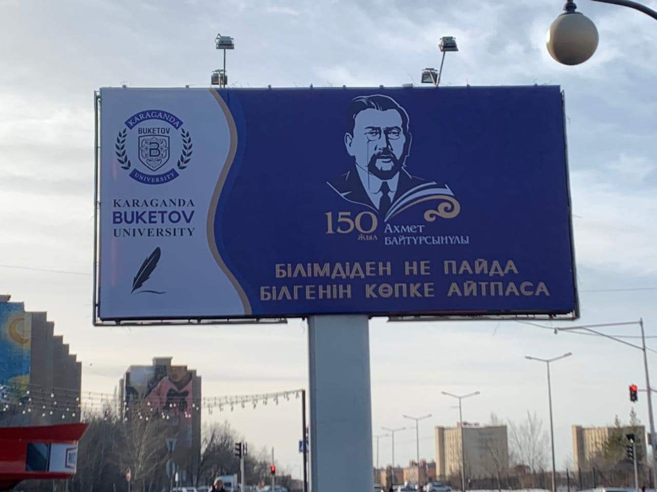     «Ахаңның сөздері – Қарағанды көшелерінде»