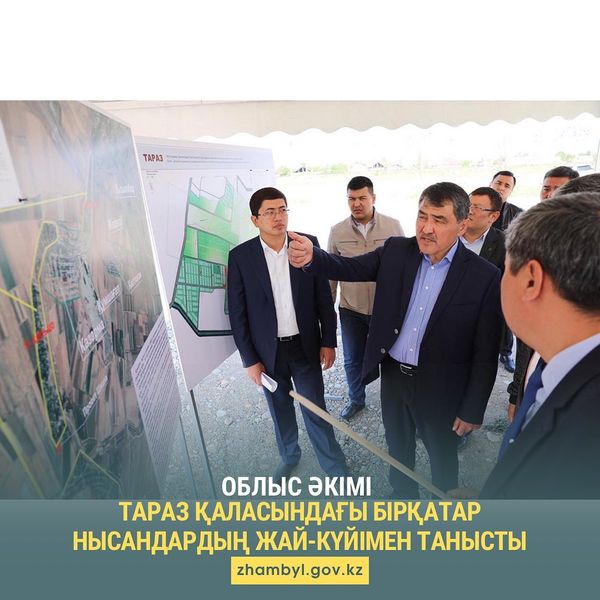 Облыс әкімі Тараз қаласындағы бірқатар нысандардың жай-күйімен танысты