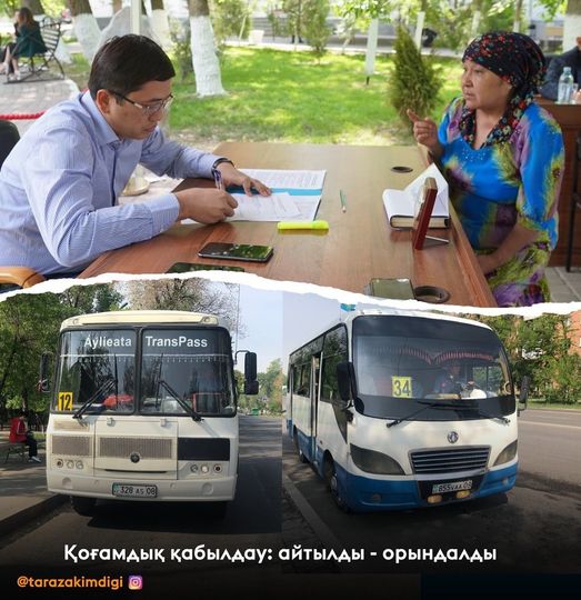 АЙТЫЛДЫ ОРЫНДАЛДЫ