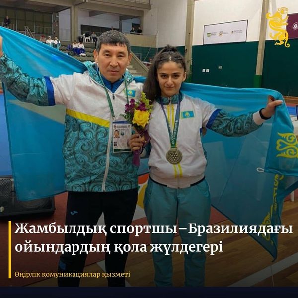 Жамбылдық спортшы – Бразилиядағы ойындардың қола жүлдегері