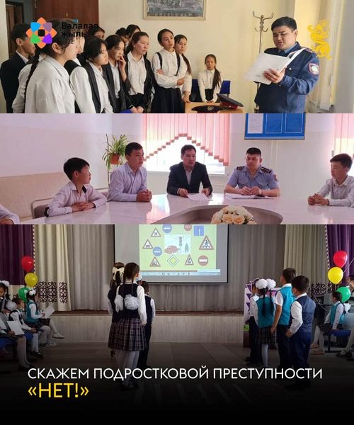 ЖАСӨСПІРІМДЕР ҚЫЛМЫСЫНА «ЖОҚ!» ДЕЙМІЗ