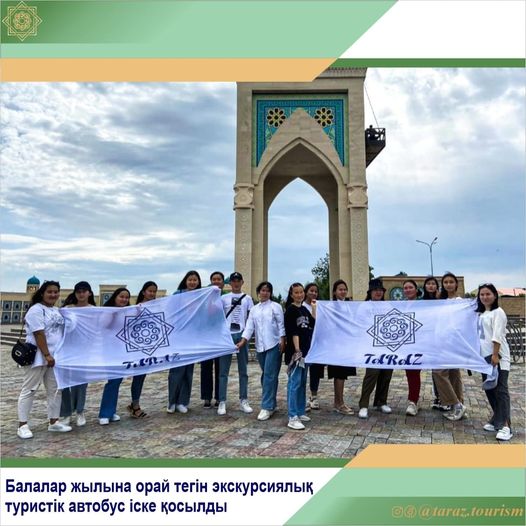 Тегін экскурсиялық туристік автобус іске қосылды