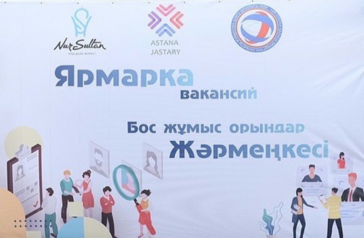 Жастарға арналған жәрмеңке
