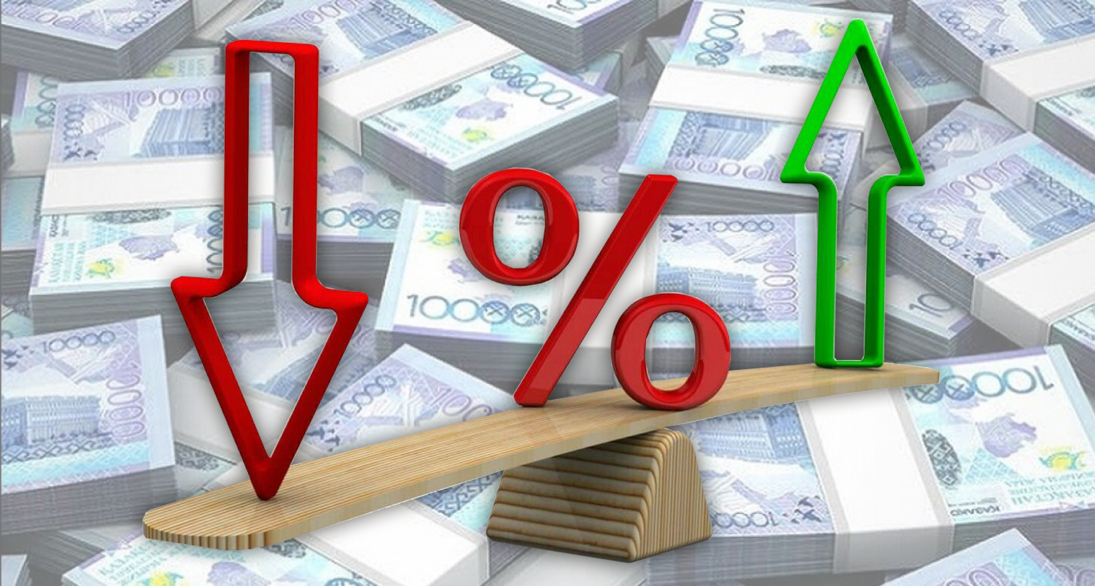Инфляцияға 26 млрд доллар