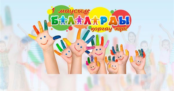 Халықаралық балаларды қорғау күні