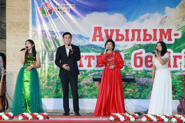 Ауылым –алтын бесігім