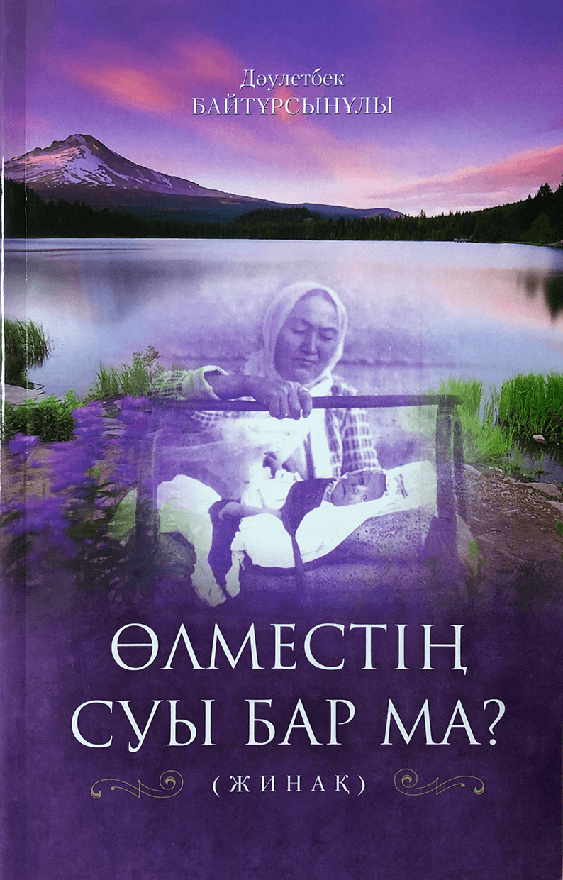 Бізге осындай әңгімелер керек