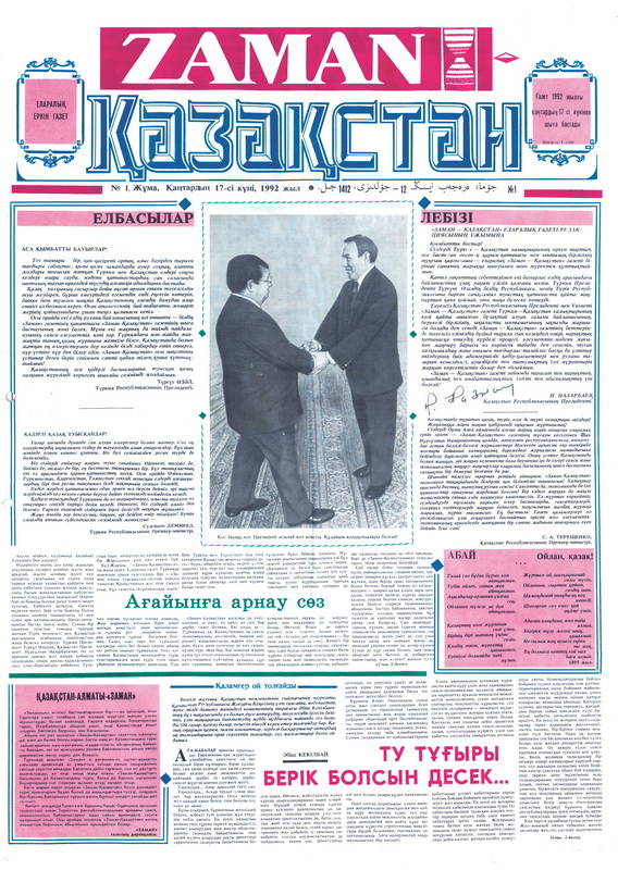 «Qazaqstan dauiri» газетінің  қысқаша тарихы  һәм жүріп өткен жолы жайлы толғам