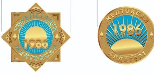 Тәуелсіздік тұғыры – Желтоқсан!