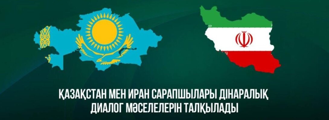 Дөңгелек үстелде дінаралық диалог мәселелері талқыланды