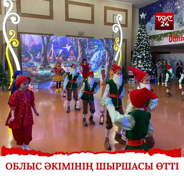  Н.Нұржігітовтың Жаңа жылдық шыршасы өтті