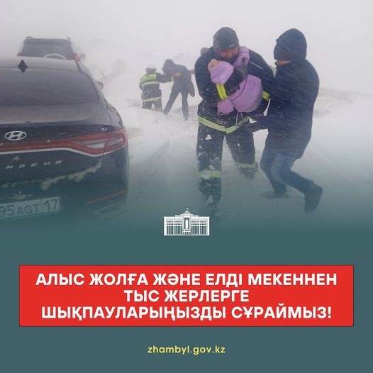 Облыс аумағында ауа-райының қолайсыздығы жалғасуда