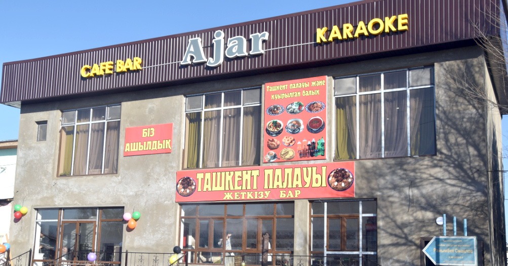 «АЖАР» КАФЕСІ АШЫЛДЫ