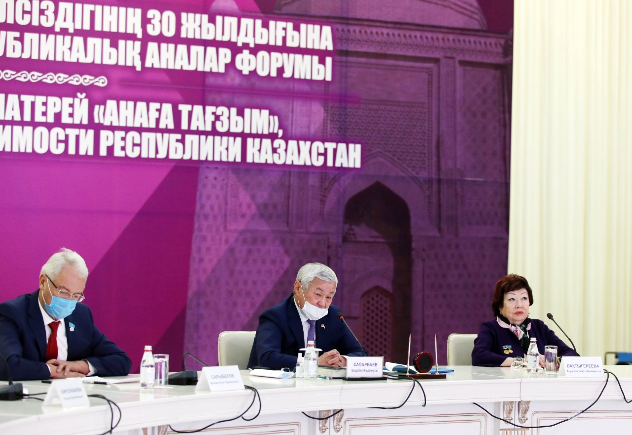 Таразда «Анаға тағзым» республикалық аналар форумы өтті
