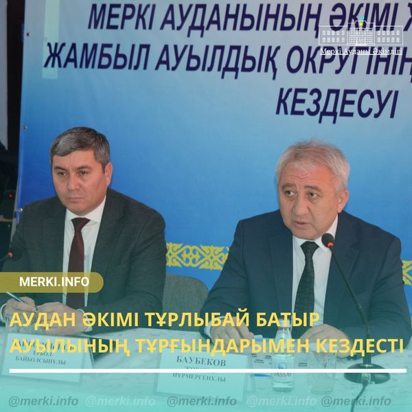КЕЗДЕСУ
