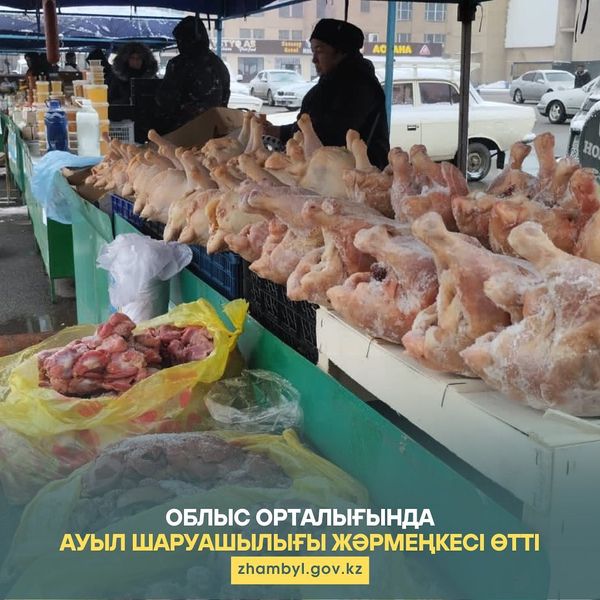 Облыс орталығында ауылшаруашылық жәрмеңкесі өтті