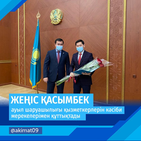 Жеңіс Қасымбек ауыл шаруашылығы қызметкерлерін кәсіби мерекелерімен құттықтады