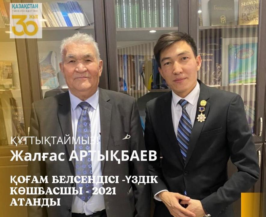    Қаражалдық ақын Қазақстан Тәуелсіздігінің 30 жылдығына арналған республикалық конференцияның жүлдегері атанды