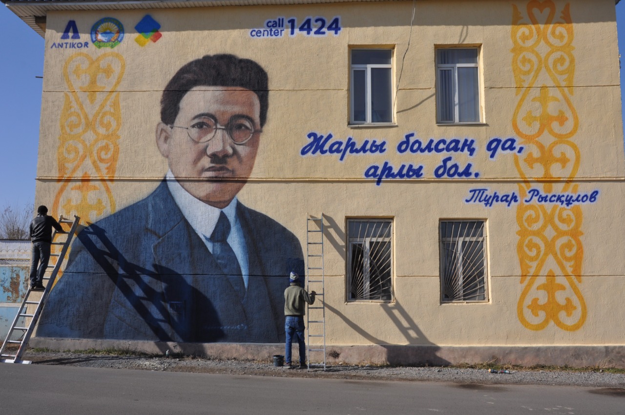 Т.РЫСҚҰЛОВ АУДАНЫНДА АЛҒАШ РЕТ МУРАЛ САЛЫНДЫ