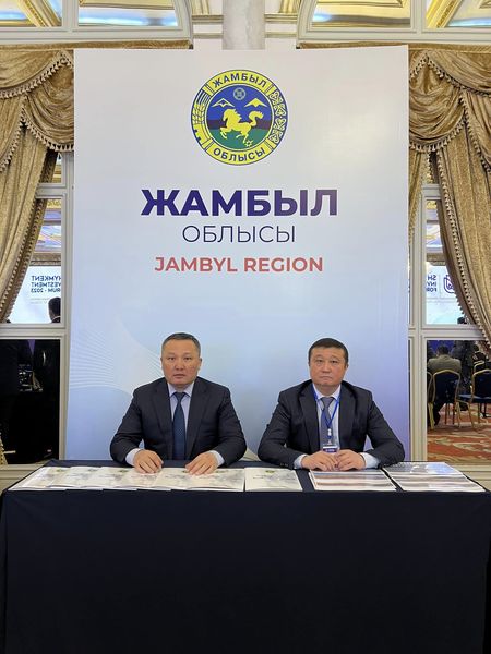 ӨҢІРАРАЛЫҚ ИНВЕСТИЦИЯЛЫҚ ФОРУМ